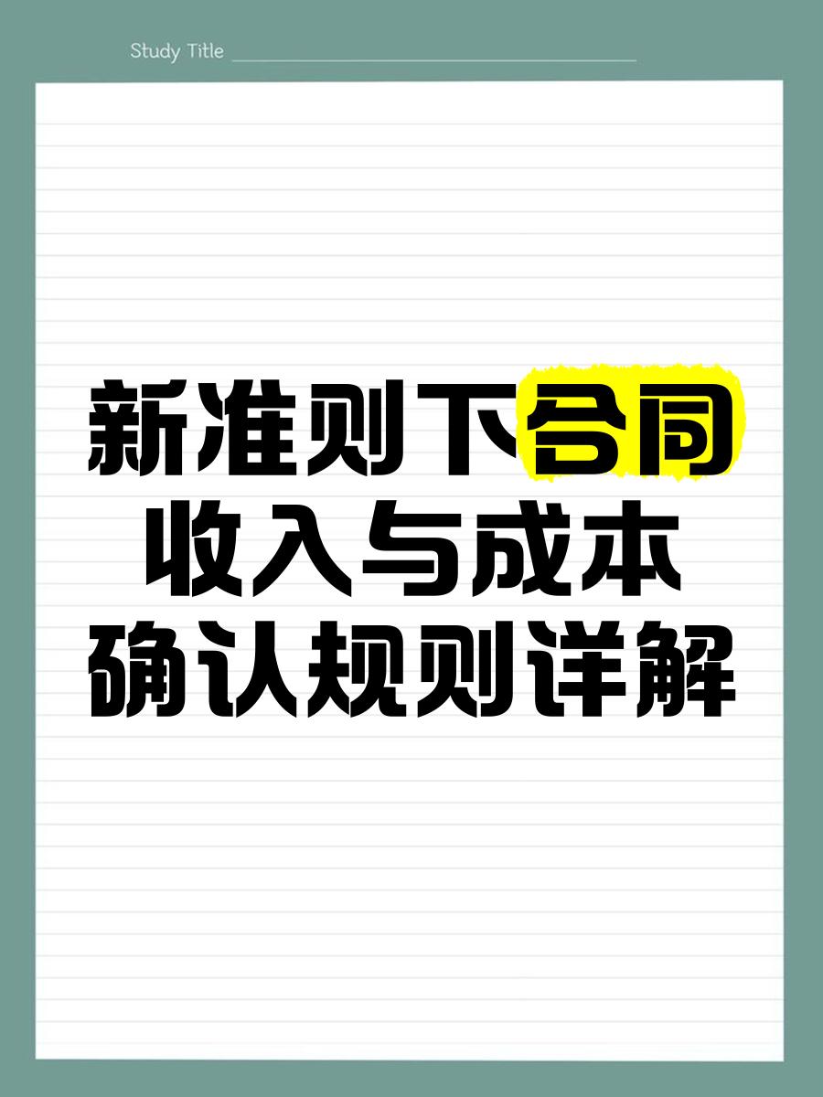 收入确认规范辅导(收入确认流程文字描述)大理市 收入确认规范辅导(收入确认流程文字描述)大理市
