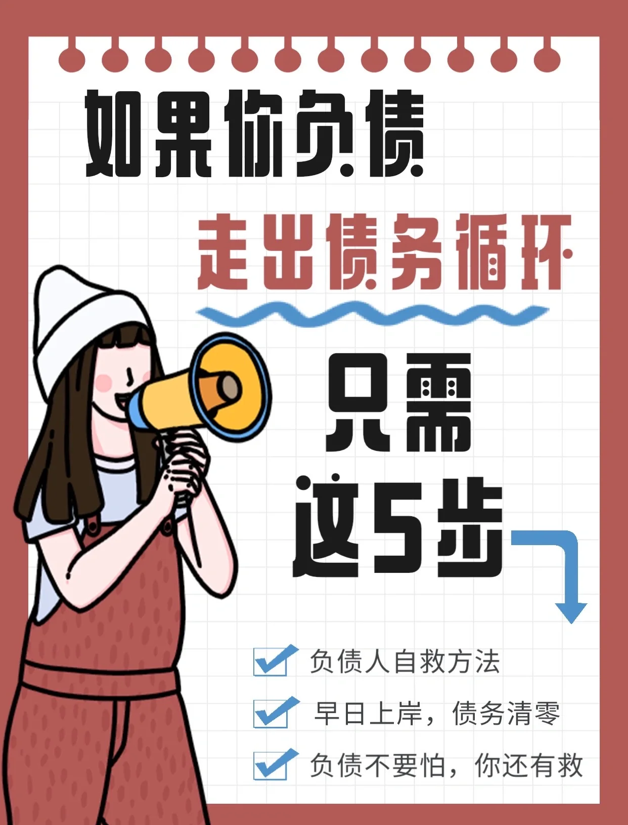 债务重组计划设计(浅谈债务重组及其策略)大理市