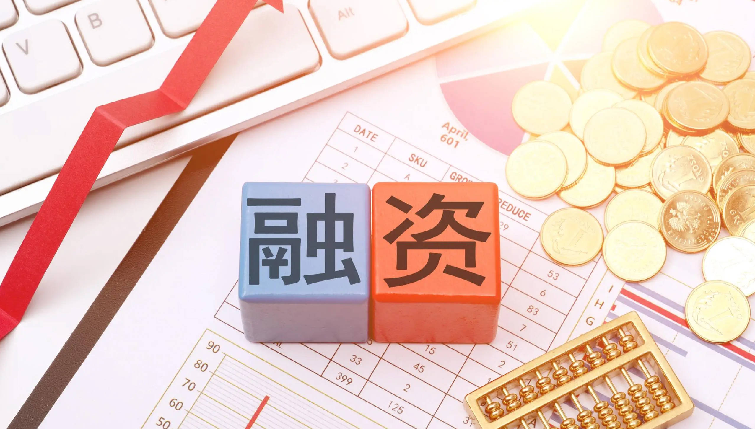 行业解决方案融资(融资解决方案和措施)大理市 行业解决方案融资(融资解决方案和措施)大理市