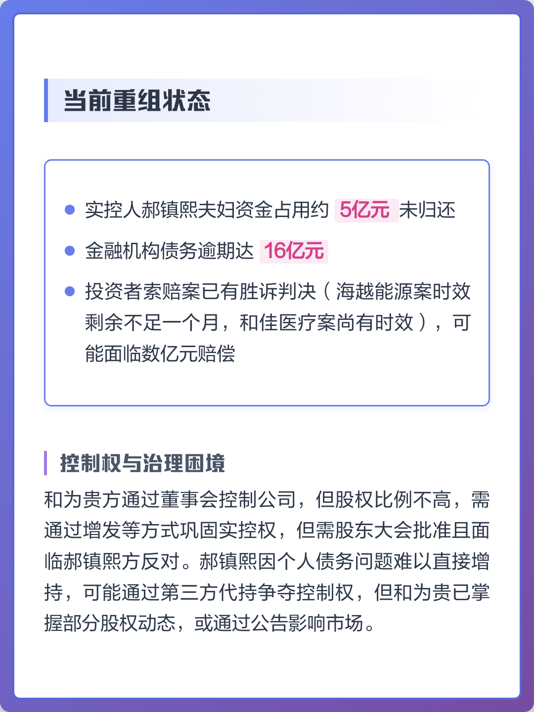 困境企业重组服务(困境企业拯救与特殊资产投资论坛)大理市