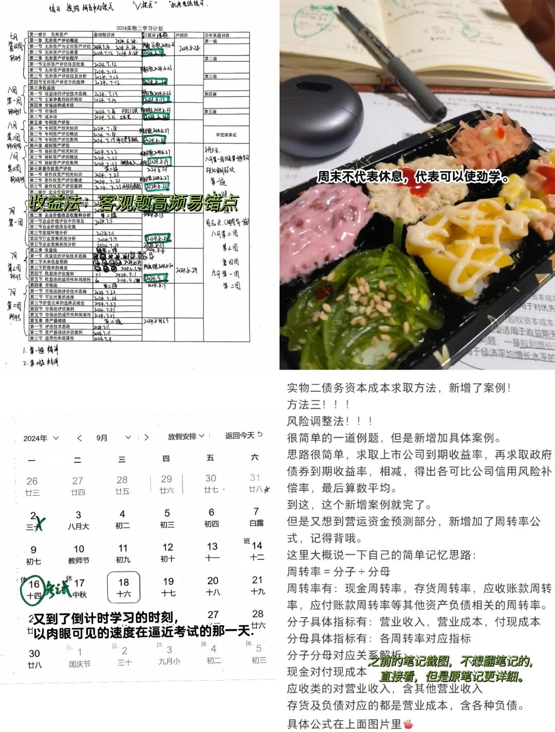 收益法评估参数(收益法评估计算公式)大理市