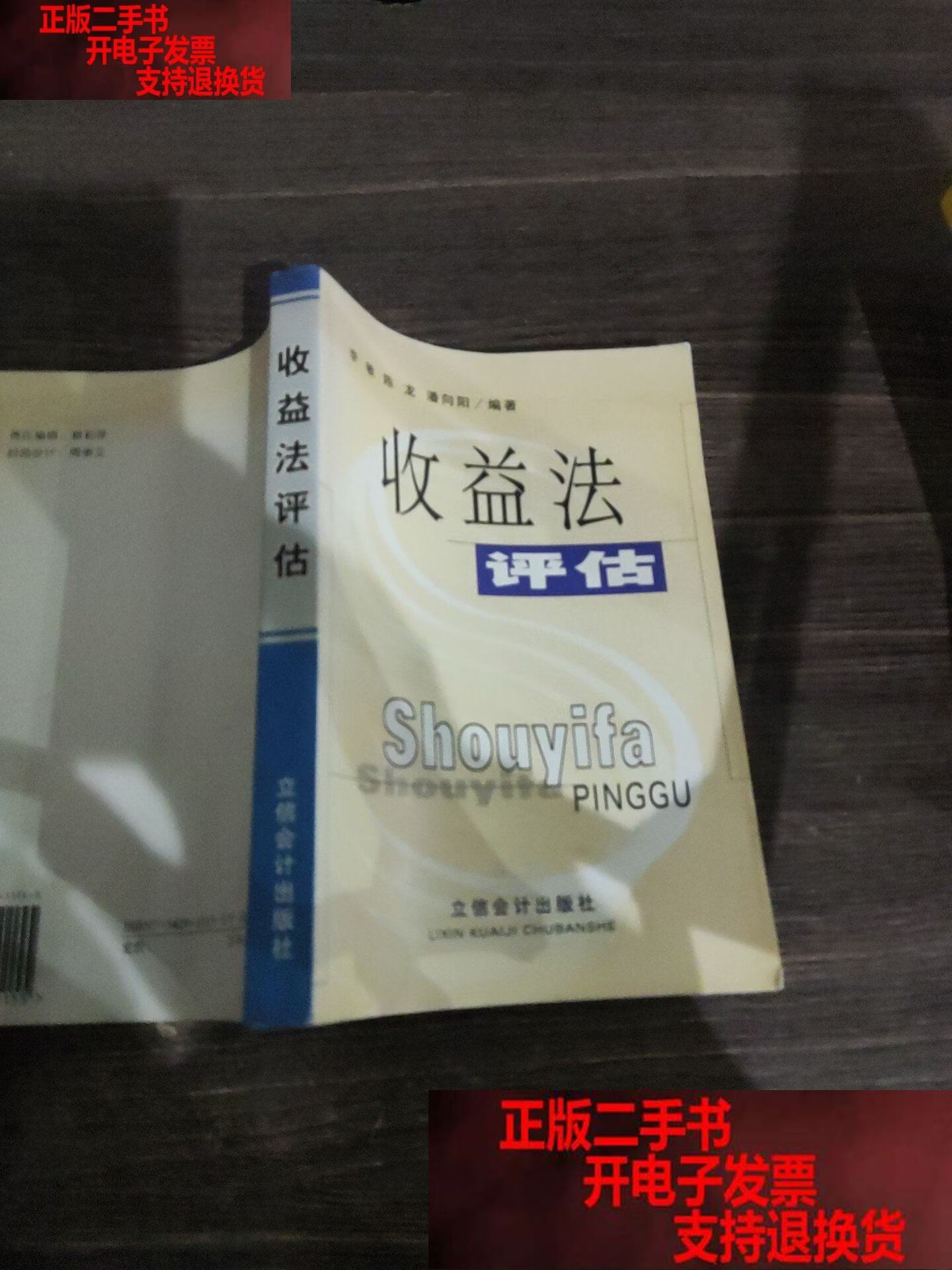 收益法评估参数(收益法评估计算公式)大理市