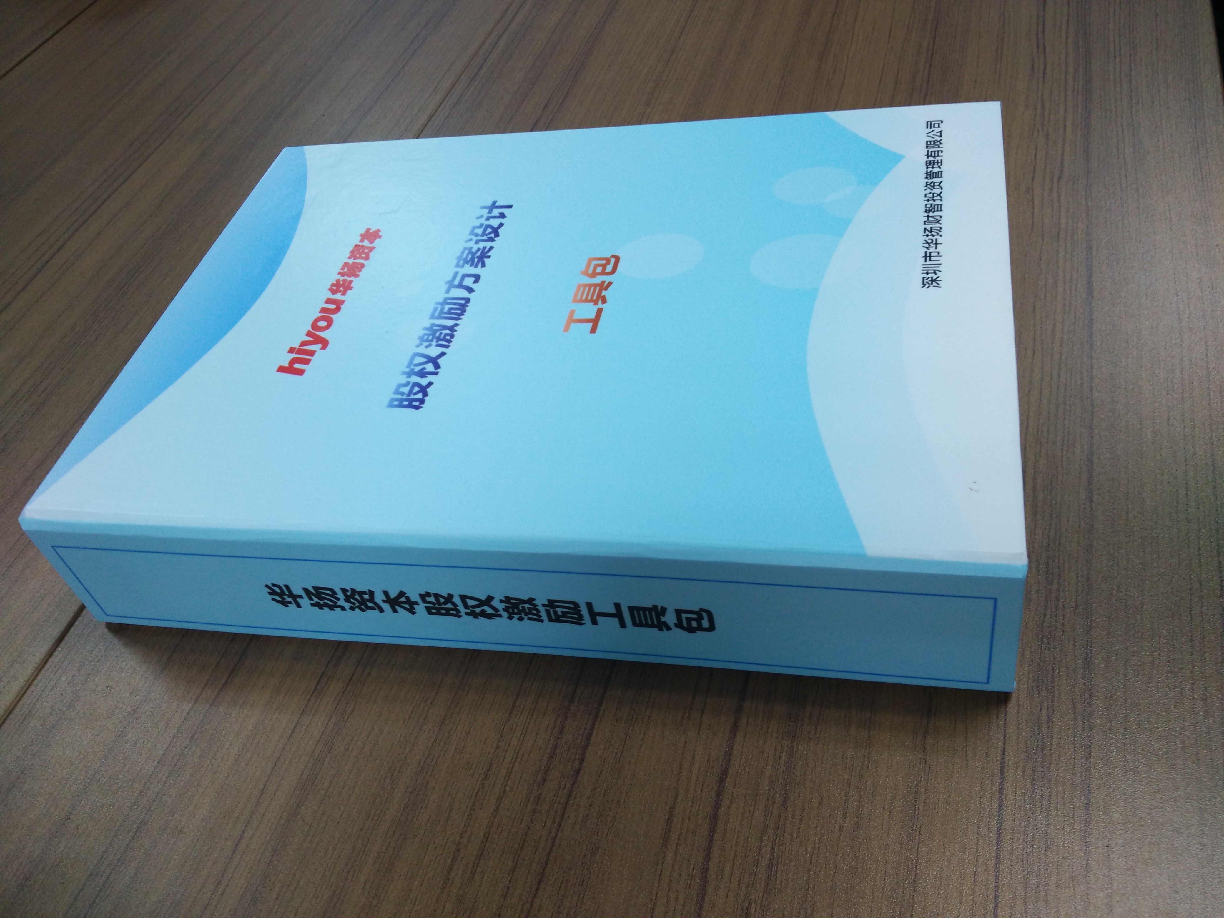 股权激励方案收费(股权激励方案一般是多少股权)大理市