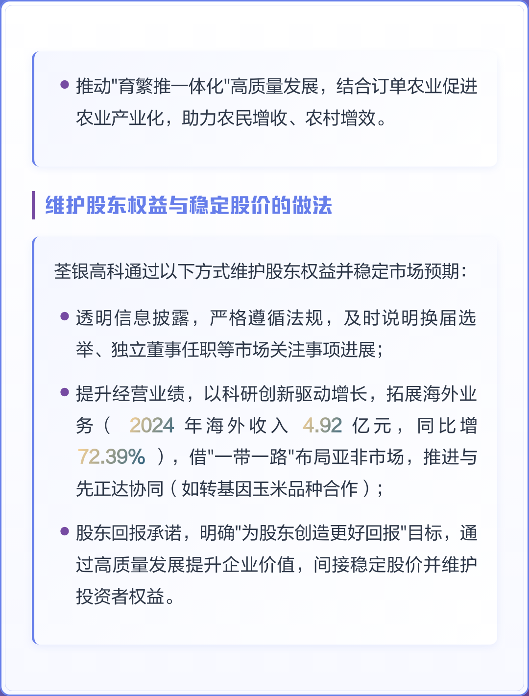 市值管理市场预期(市值管理的理论与实操)大理市