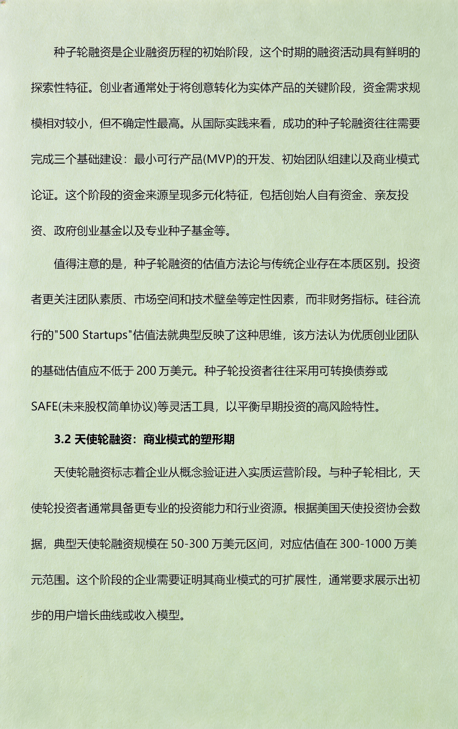 从初创到上市规划(公司从创建到上市一般多长时间)大理市