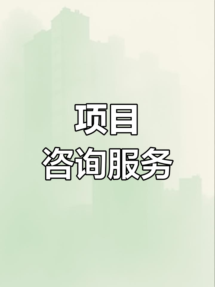 战略管理咨询服务(战略咨询管理咨询 区别)大理市