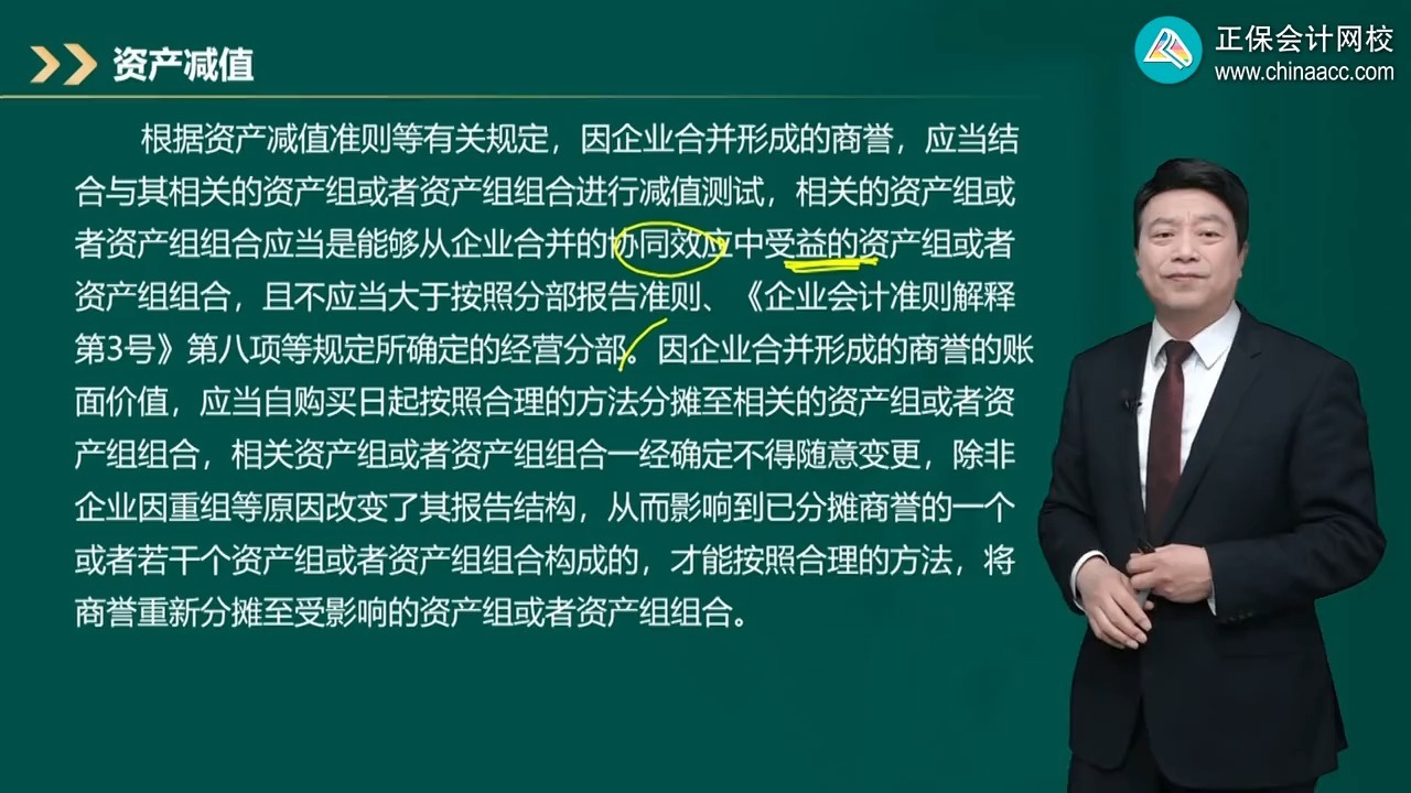 商誉减值测试服务(关于商誉减值测试的方法和会计处理)大理市