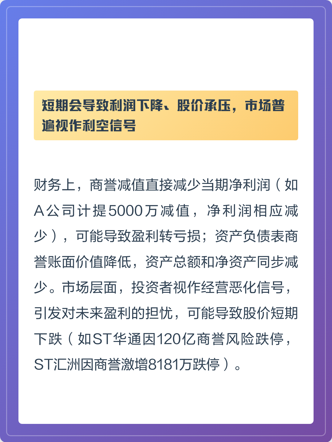 商誉减值测试服务(关于商誉减值测试的方法和会计处理)大理市