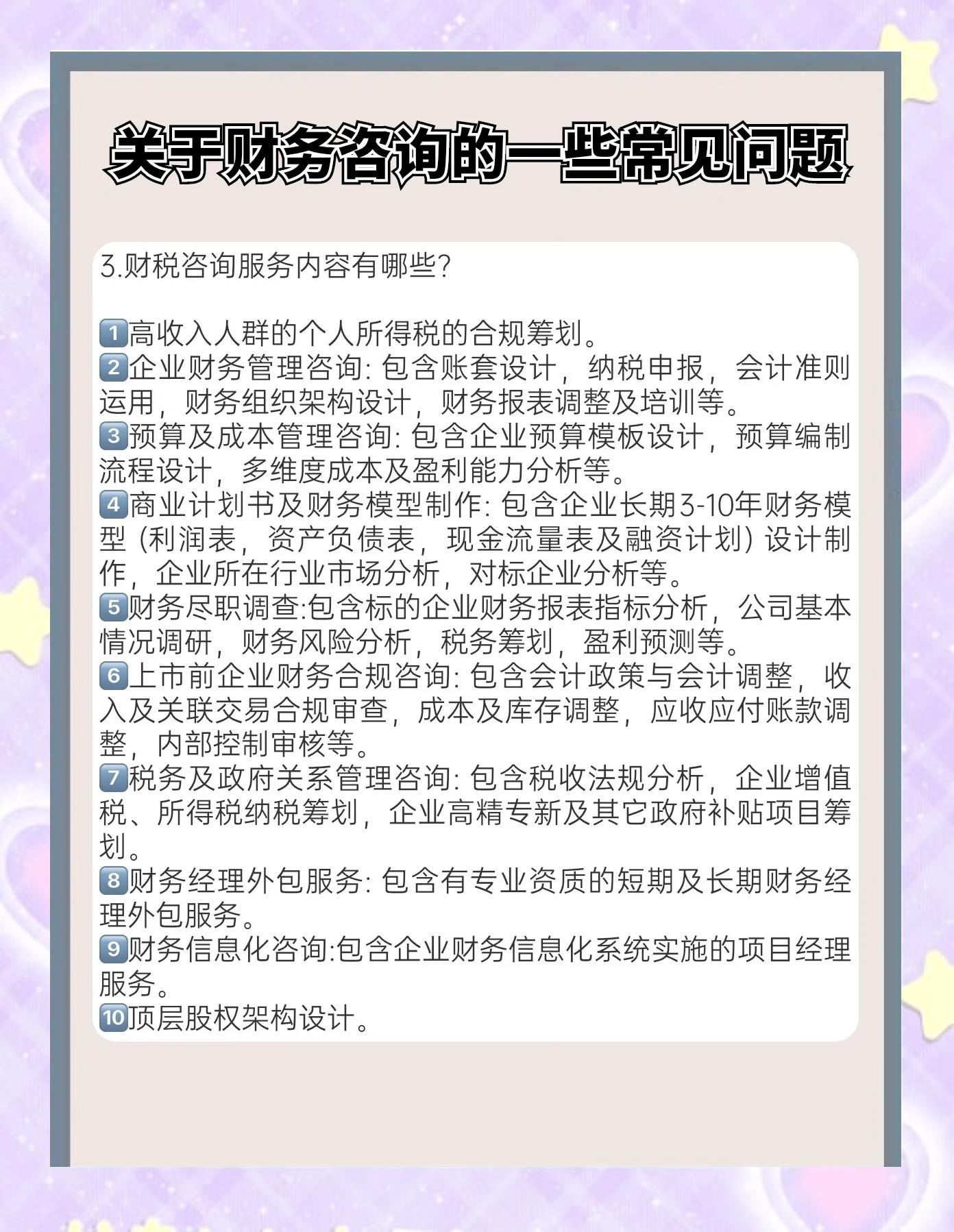资本成本优化咨询(资本优化有什么好处)大理市