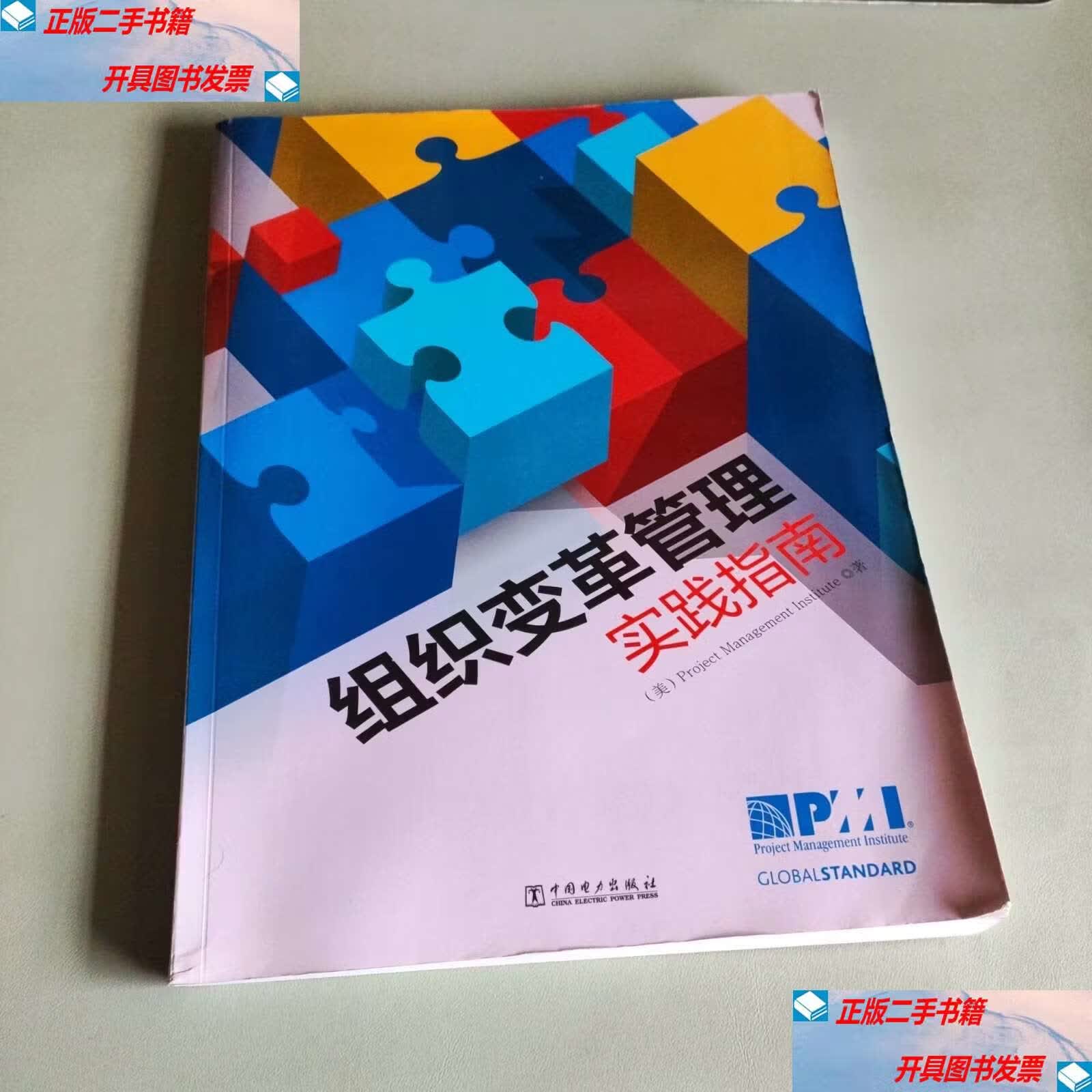 组织变革项目管理(组织变革过程管理的内容有哪些)大理市