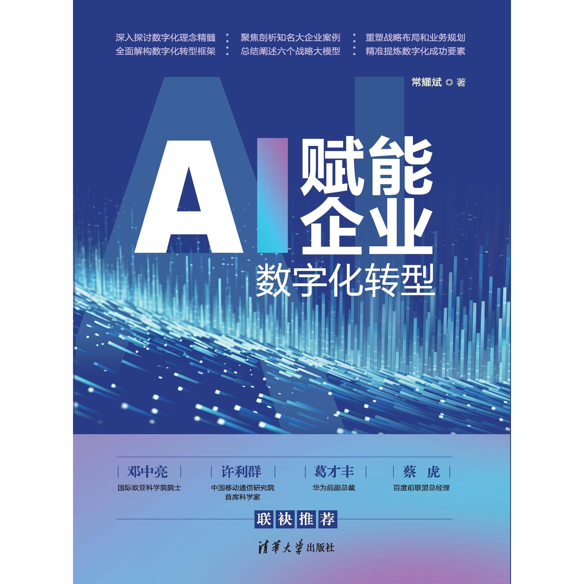 企业上云用数赋智(上云用数赋能 行动)大理市