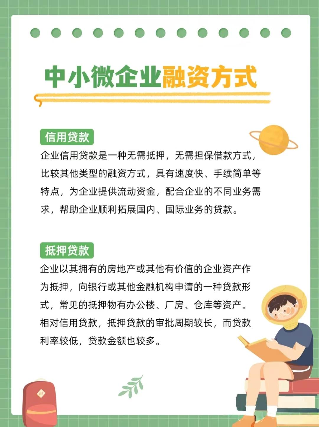 行业解决方案融资(融资方案主要解决的问题包括)大理市
