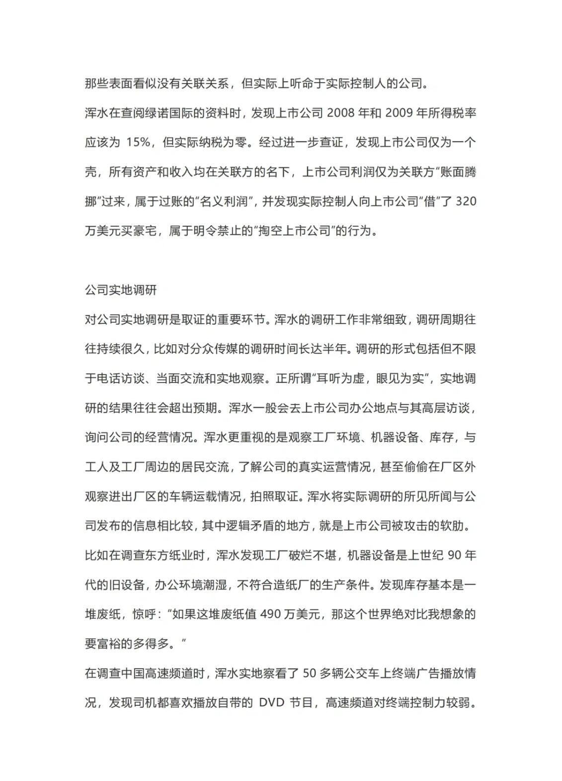 尽调估值成功案例(尽调是不是就会投资)大理市