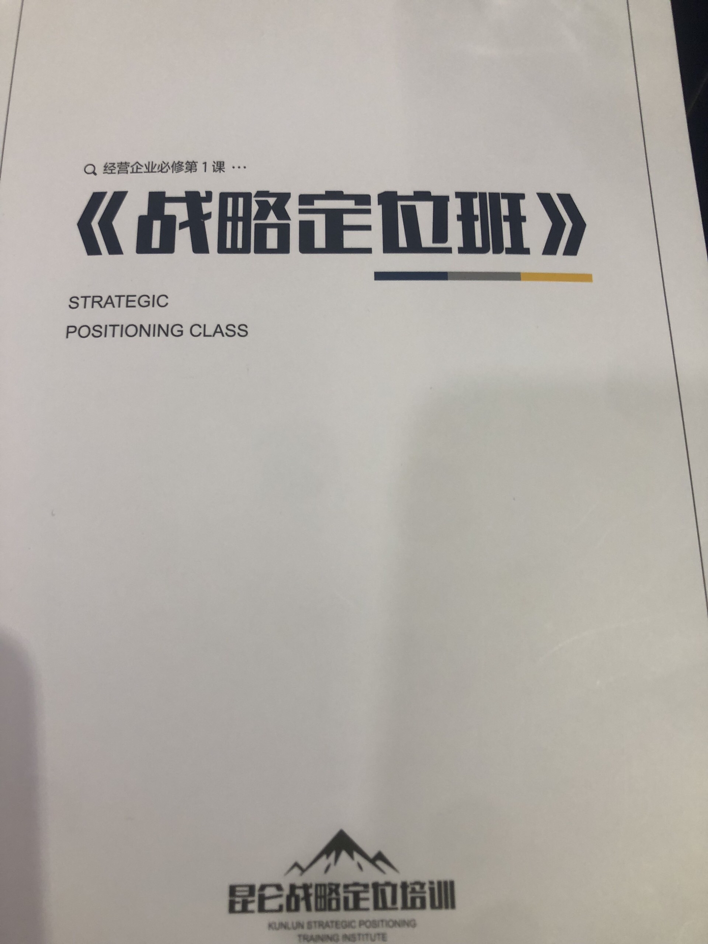 竞争战略咨询(战略咨询什么意思)大理市 竞争战略咨询(战略咨询什么意思)大理市