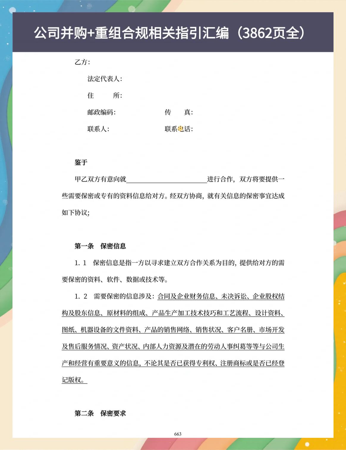 并购重组法律合规(并购重组法律合规案例)大理市 并购重组法律合规(并购重组法律合规案例)大理市