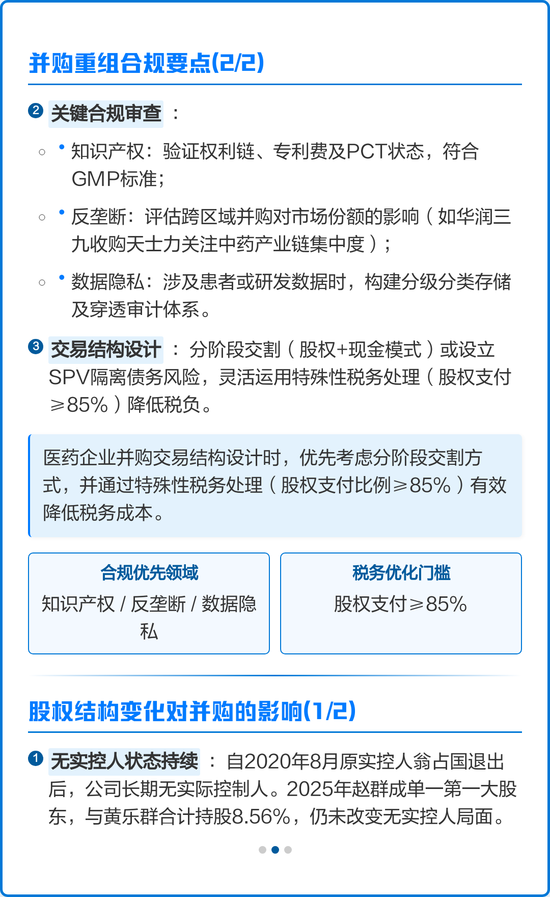 并购重组风险管理(企业并购重组风险案例)大理市 并购重组风险管理(企业并购重组风险案例)大理市