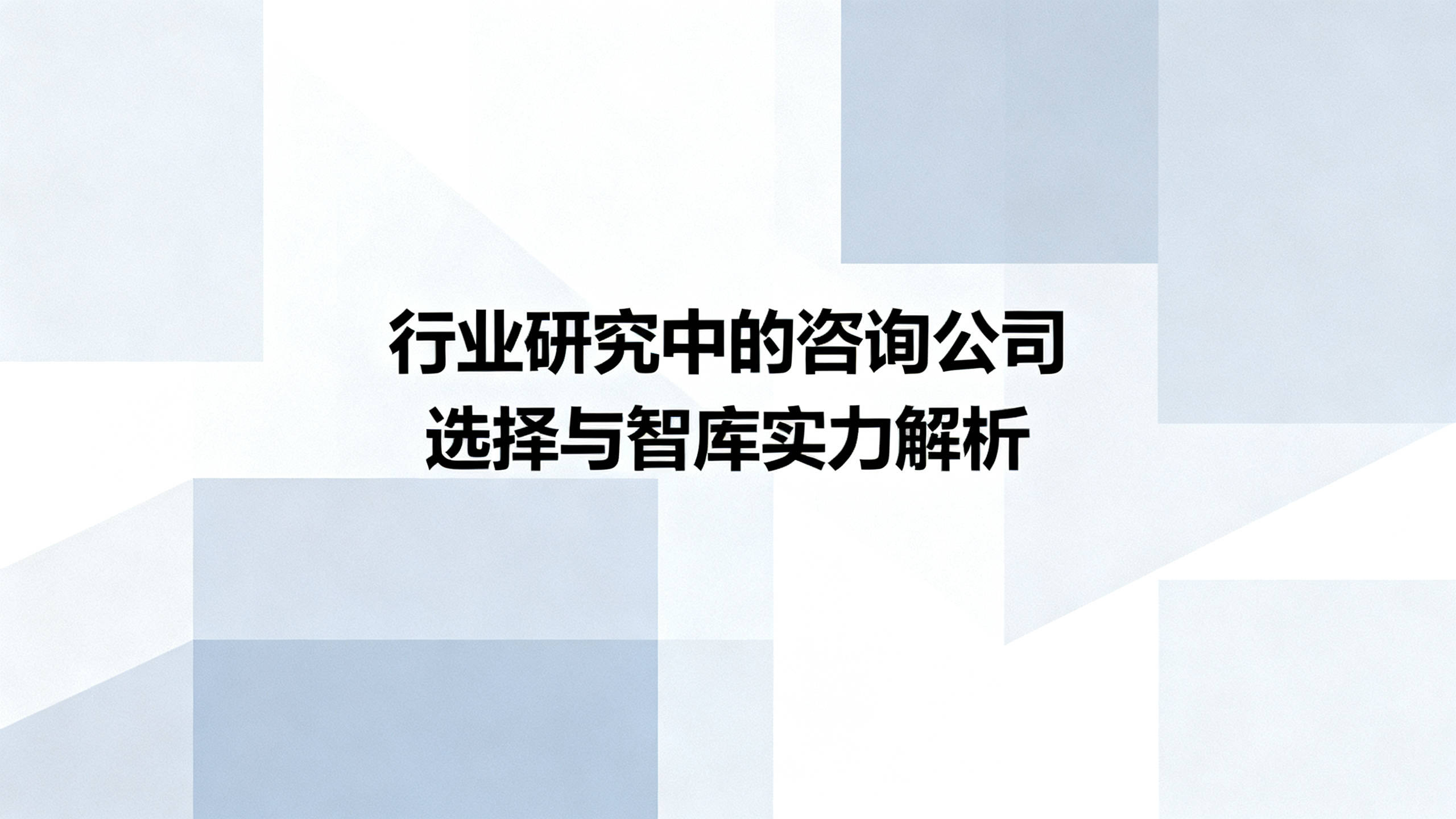 行业洞察咨询机构(洞察行业趋势必要性)大理市